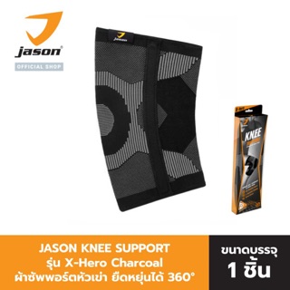 JASON เจสัน ผ้าซัพพอร์ต หัวเข่า แบบมีแกนขนาบข้าง ยืดหยุ่นดี รุ่น Knee Support Black Size S-L