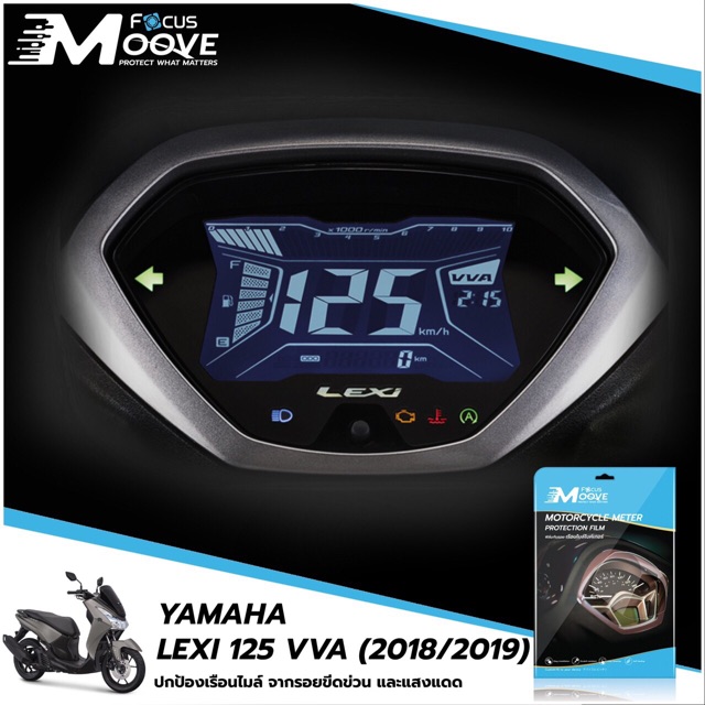 ฟิล์มกันรอยเรือนไมล์ Yamaha Lexi ยี่ห้อ Focus Moove เป็นสีใสFocus Moove Motorcycle Meter Protection 