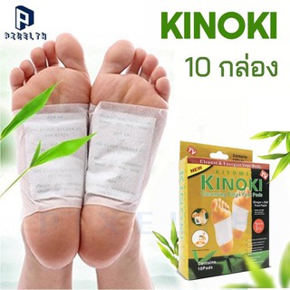 PIXELTH (10 กล่อง) Kinoki กล่องสีทอง สูตรเข้มข้น แผ่นแปะเท้า แผ่นแปะเท้าดีท็อกซ์