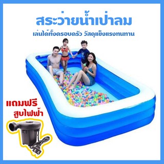 Infinitytoys สระน้ำ เป่าลม 1เมตร 2เมตร 3เมตร  สระว่ายน้ำเด็ก สระว่ายน้ำกลางแจ้ง สระว่ายน้ำที่ร่ม สระว่ายน้ำผู้ใหญ่