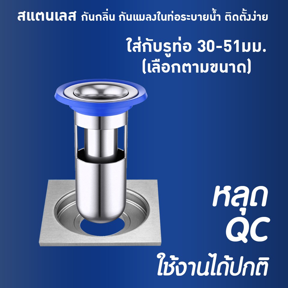 ตะแกรงกันกลิ่นท่อน้ำทิ้ง SUS304 แท้ ใช้กับรูท่อ 30-51 มม. เลือกตามขนาด คละรุ่น