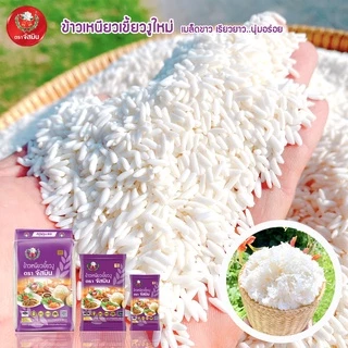 [ใหม่] จัสมิน ข้าวเหนียวเขี้ยวงูใหม่ (ปี 69) ขนาด 5กก. x 4 ถุง