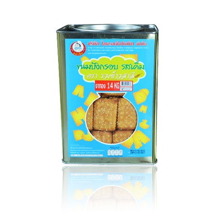 ขนมปังปี๊บงาทอง 1.3 Kg. เอบีซี,ลูกเป็ด 1.3 Kg."ตราแม่เล็ก" อยากกินของอร่อยก็ตามมาจ้า