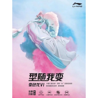 🆕️(Pre-order) Li-Ning Ranger VI Pro ปี 2022 สินค้ารับประกันของแท้ 💯%