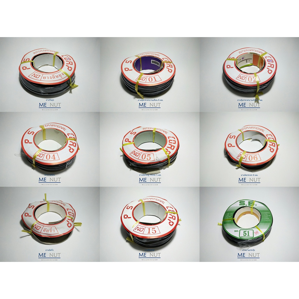 ยางอัด/ยางหุ้ม/ยางวาง สำหรับประตู หน้าต่างอลูมิเนียม ยี่ห้อ : CORP/S.B.
