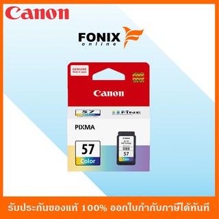 หมึกพิมพ์ของแท้ Canon  รุ่น CL57CO สีสามสี