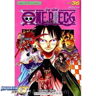 [พร้อมส่ง] หนังสือOne Piece 36 วันพีช (การ์ตูน)#มังงะ-MG,สนพ.Siam Inter Comics,EIICHIRO ODA (เออิจิโระ โอดะ)