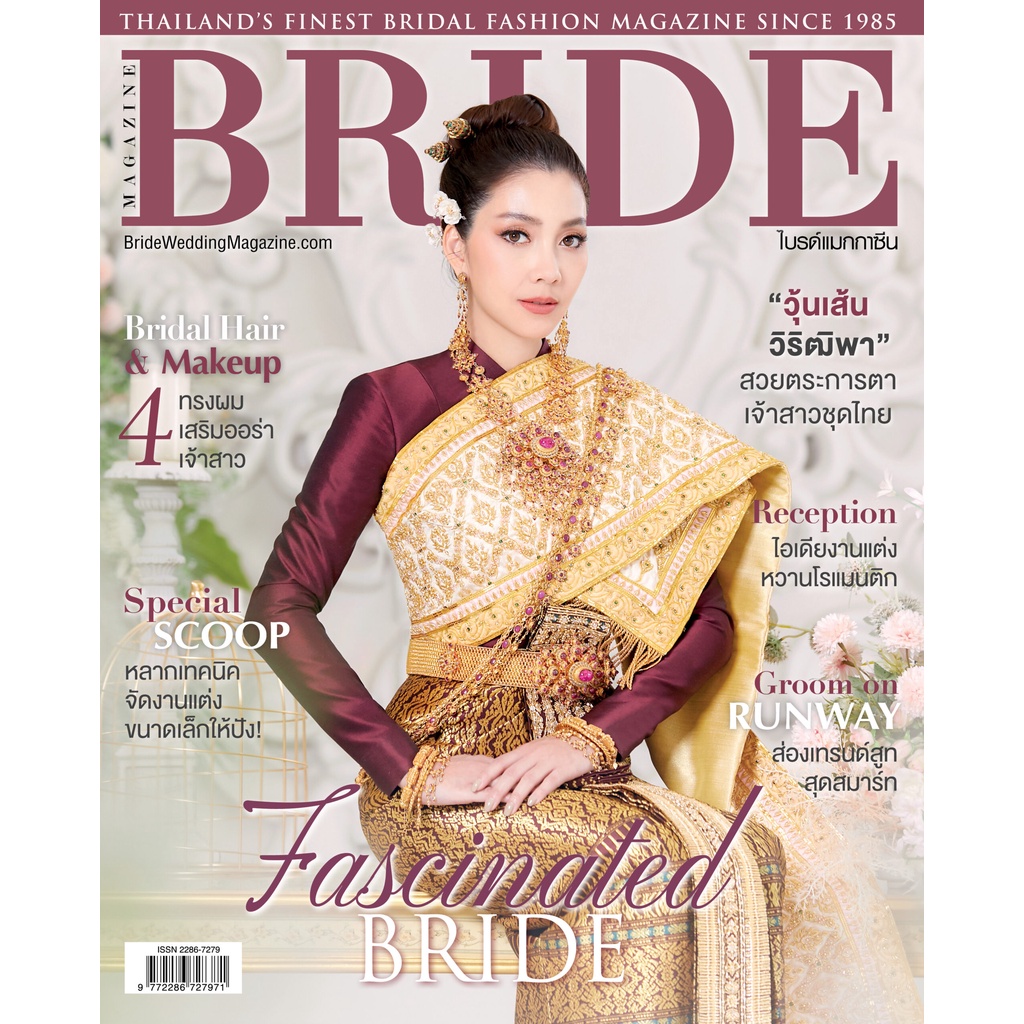 Bride Magazine Vol.36.3