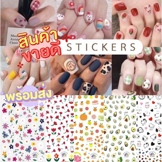 พร้อมส่งทุกวัน สติกเกอร์ติดเล็บ Nail Stickers สไตล์เกาหลี สติกเกอร์แต่งเล็บสาวสวยสติกเกอร์กันน้ำปลอดสารพิษ ไม่ต้องลอกน้ำ