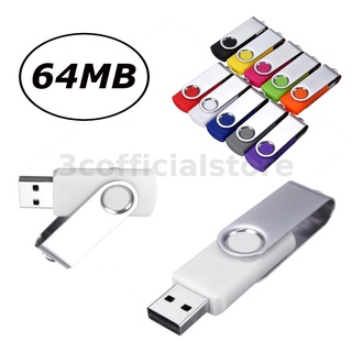 แฟลชไดรฟ์ USB 2.0 64MB USB 2.0 360 สีสันสดใส° ไดรฟ์นิ้วหัวแม่มือ แบบหมุนได้