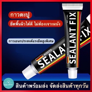 กาวตะปู พร้อมส่ง 🇹🇭 กาวอเนกประสงค์ กาวติดผนัง Sealant Fix กาวพลังช้าง