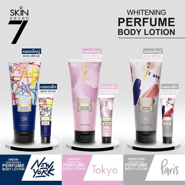 โลชั่นน้ำหอม SKIN7  ขนาด 180 ml.