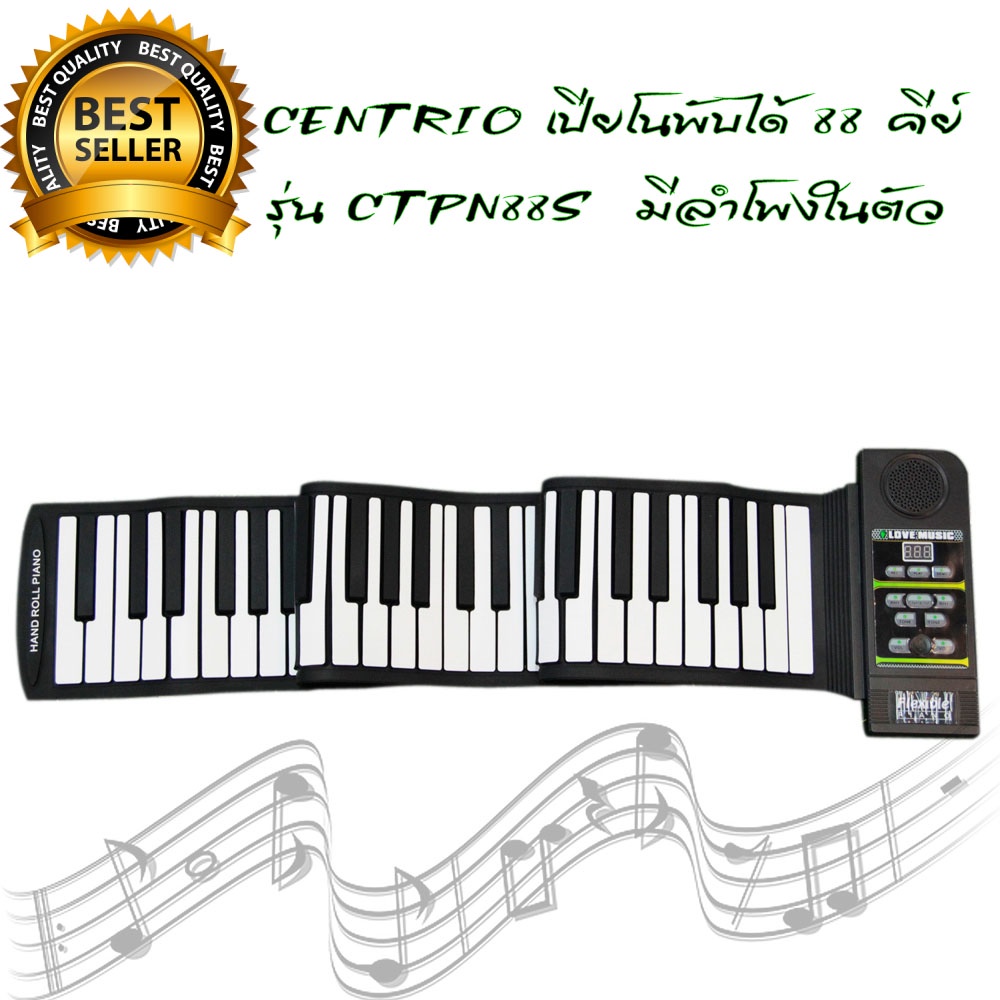 Centrio Roll Up Piano เปียโนพับได้88 คีย์CTPN88S รูปที่ 2