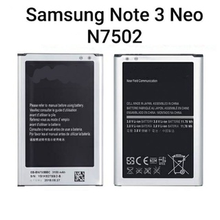 แบต Samsung Galaxy Note 3 Neo/N7502/N7505 สินคเามีคุณภาพ