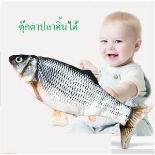 (🇹🇭พร้อมส่ง)ของเล่นเด็ก ตุ๊กตาปลา ตุ๊กตาปลาดุ๊กดิ๊ก ปลาดิ้นได้ ส่งไว