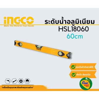 INGCO HSL18060 ระดับน้ำอลูมิเนียม 60cm