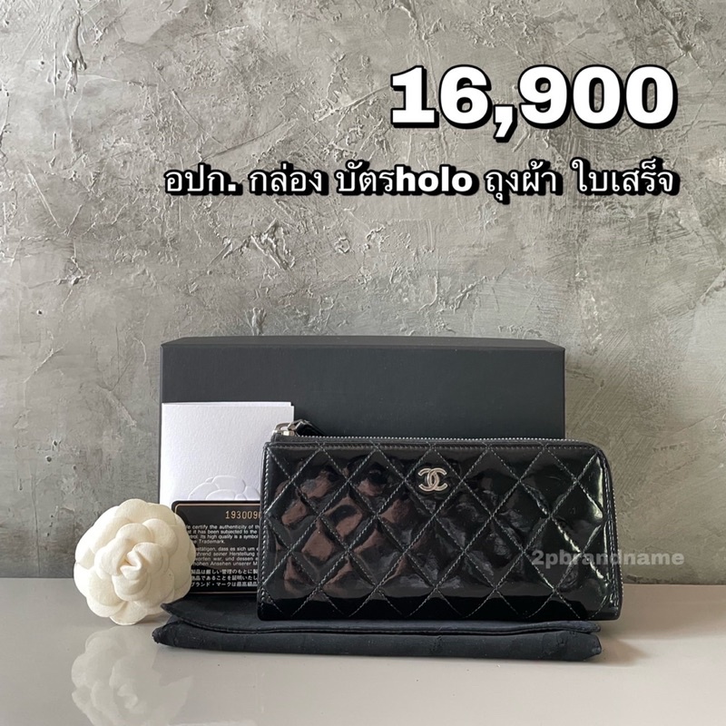 Chanel Gusset Zippy Long Wallet  (C221401)