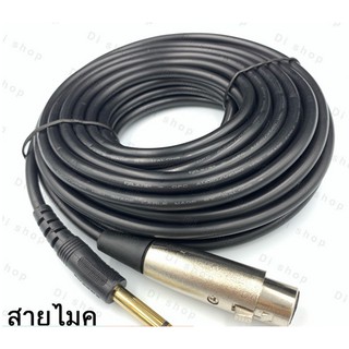 สายไมค์ 3Pin female to 6.35mm 10M Microphone Cable