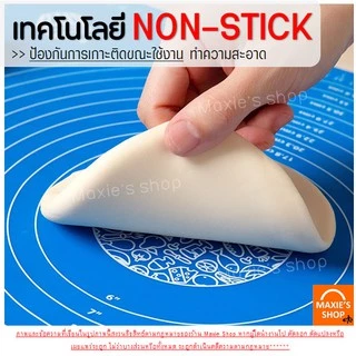🔥ส่งฟรี🔥 แผ่นรองนวดแป้ง MAXIE มีให้เลือก 5 ขนาด! 2สี! แผ่นนวดแป้ง แผ่นซิลิโคนรองนวดแป้ง แผ่นรองนวดซิลิโคน