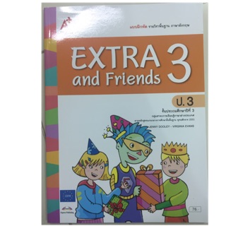 แบบฝึกหัดภาษาอังกฤษ Extra and friend ป.3 อจท