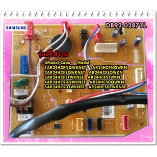 อะไหล่ของแท้/เมนบอร์โแอร์ซัมซุง/SAMSUNG/DB92-02871L/ ASSY PCB MAIN;INDOOR