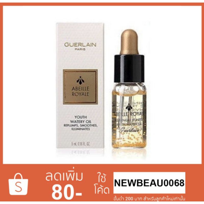 GUERLAIN Abeille Royale Youth Watery Oil 5 ml.(exp.02/2022) #1