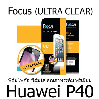 Huawei P40 Focus (ULTRA CLEAR) ฟิล์มโฟกัส ฟิล์มใส คุณภาพระดับ พรีเมี่ยม (ของแท้ 100%)