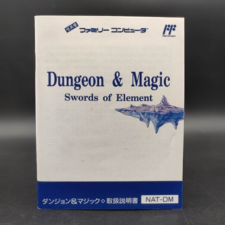 Dungeon &amp; Magic Swords of Element คู่มือ ของแท้ Famicom [FC] JP สภาพปานกลาง