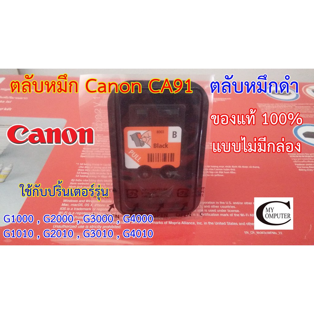 ตลับหมึก/หัวพิมพ์ Canon CA91 ตลับดำ //สำหรับเครื่อง G1000,G2000,G3000,G4000,G1010,G2010,G3010,G4010 แบบไม่มีกล่อง