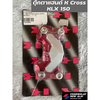 ตุ๊กตาแฮนด์ ยี่ห้อ K-Cross KLX150