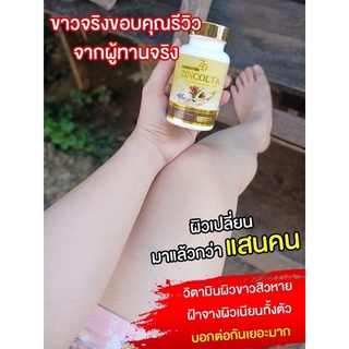 ซินคลอต้า ลดสิว ฝ้า กระ โปร 2 แถม1 ส่งฟรี