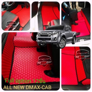 พรมปูพื้นลายกระดุม D-MAX CAB และ 4ประตู 2012-2018 แถมฟรีแผ่นกันสึกพลาสติกอย่างดีมูลค่า250-.บาท