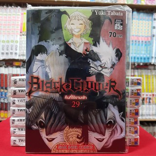 BLACK CLOVER แบล็คโคลเวอร์ เล่มที่ 29 หนังสือการ์ตูน มังงะ