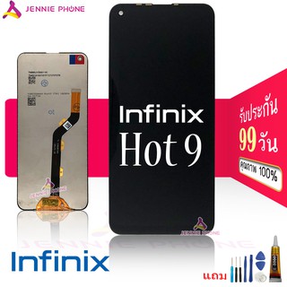 หน้าจอ infinix Hot 9 จอชุด LCD พร้อมทัชสกรีน infinix Hot 9 จอ + ทัช infinix Hot9