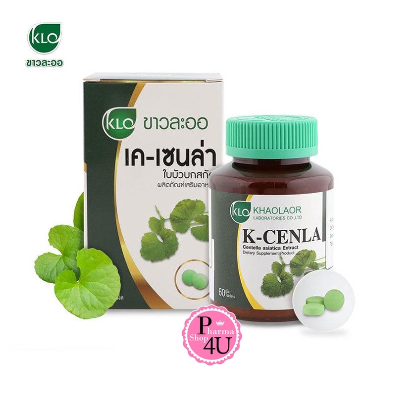 Khaolaor K-Cenla Centella Asiatica Extract 60 Tablets ผลิตภัณฑ์เสริมอาหารใบบัวบกสกัด [5984]