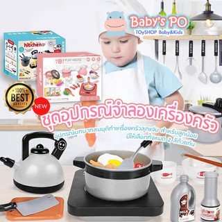 👨🏾‍🍳ถูกที่สุด เก็บปลายทางได้🔥ชุดเครื่องครัวจำลองของเล่นแบบ 36 ชิ้น ( MiniKitchen Set36pcs ) ของเล่นบทบาทสมมุติทำอาหาร