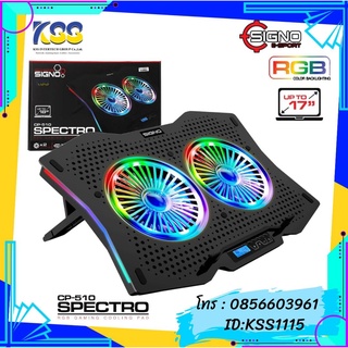 SIGNO COOLER PAD CP-510 รุ่น SPECTRO (พัดลมระบายความร้อนโน๊ตบุ๊ค)