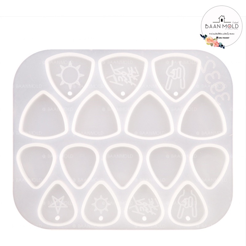 (พร้อมส่ง) แม่พิมพ์ซิลิโคน พิมพ์ซิลิโคนสามมิติ พิมพ์เรซิ่น พิมพ์เทียนหอม แม่พิมพ์ปิ๊กกีตาร์ - รูปที่ 4