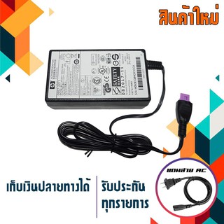 HP printer adapter 32V 1560mA สำหรับเครื่องพิมพ์อิงค์เจ็ต