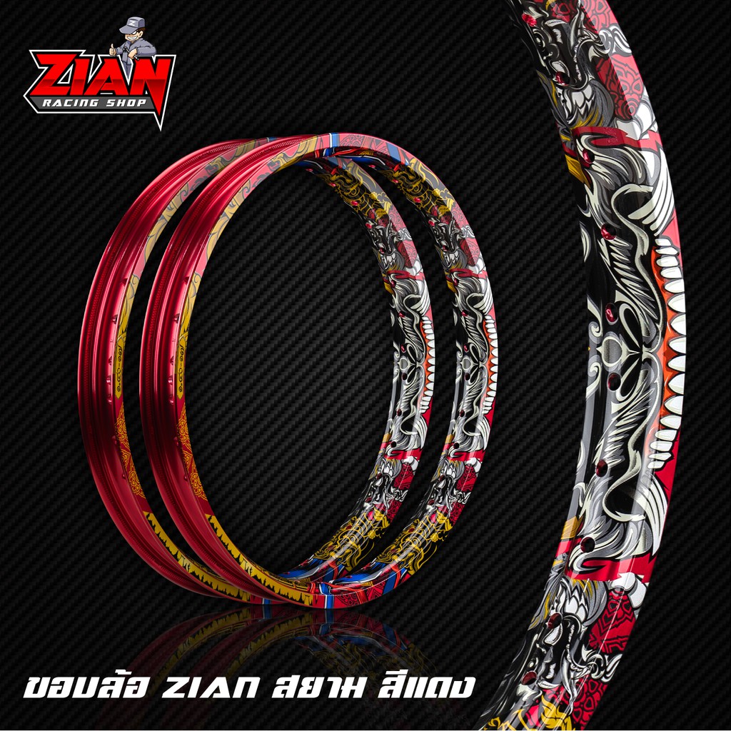 (แถมเสื้อ) วงล้อ ลายไทย ZIAN SIAM (ทับทิม) สีแดง / ลิขสิทธิ์แท้ / ขนาด 1.40-17 ( ราคาคู่ ) เซ็ทใหญ่ !!! โคตรแข็ง