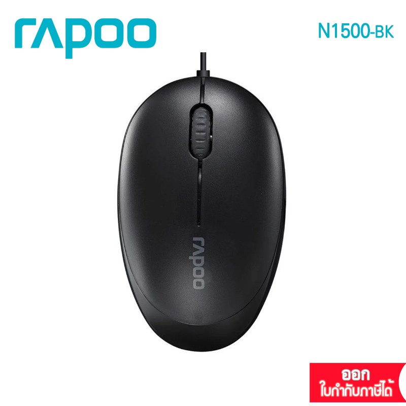 Rapoo N1500 Black USB Optical Mouse (MSN1500 Black)