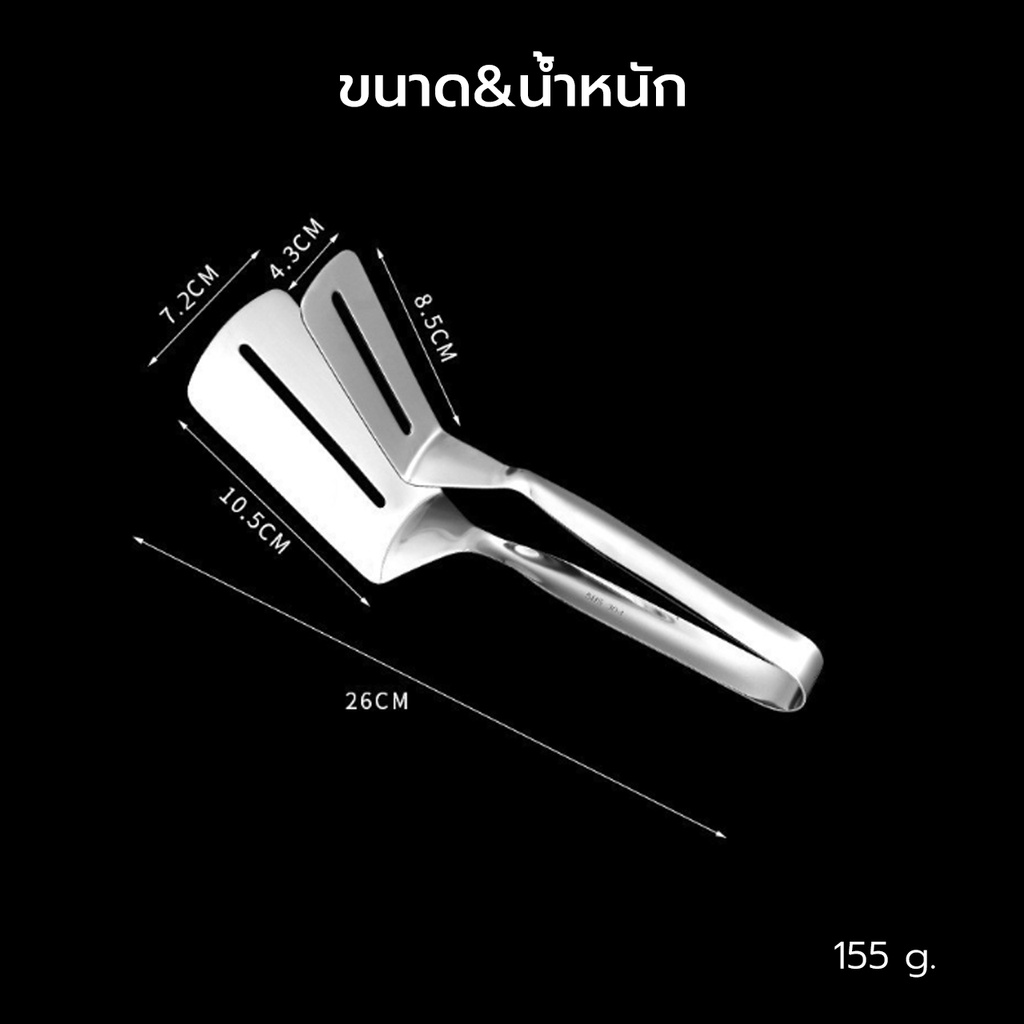 ปลีก/ส่ง ที่คีบเนื้อสแตนเลสทอดสเต๊กบาร์บีคิว ที่คีบอาหาร ที่คีบในครัวที่คีบสเต็กตะหลิวทอดสเต็ก /ที่คีบเนื้อ - รูปที่ 4
