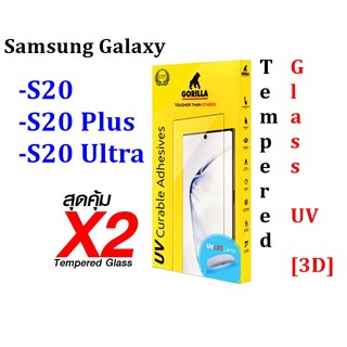 ชุดฟิล์มกระจก Galaxy S20/S20+/S20 Ultra Gorilla TG-UV Glue x2 Full Set