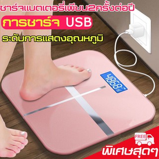 เครื่องชั่ง เครื่องชั่งน้ำหนัก Electronic weight scale เครื่องชั่งดิจิตอล ที่ชั่ง ที่ชั่งดิจิตอล USBชาร์จ ที่ชั่งน้ำหนัง