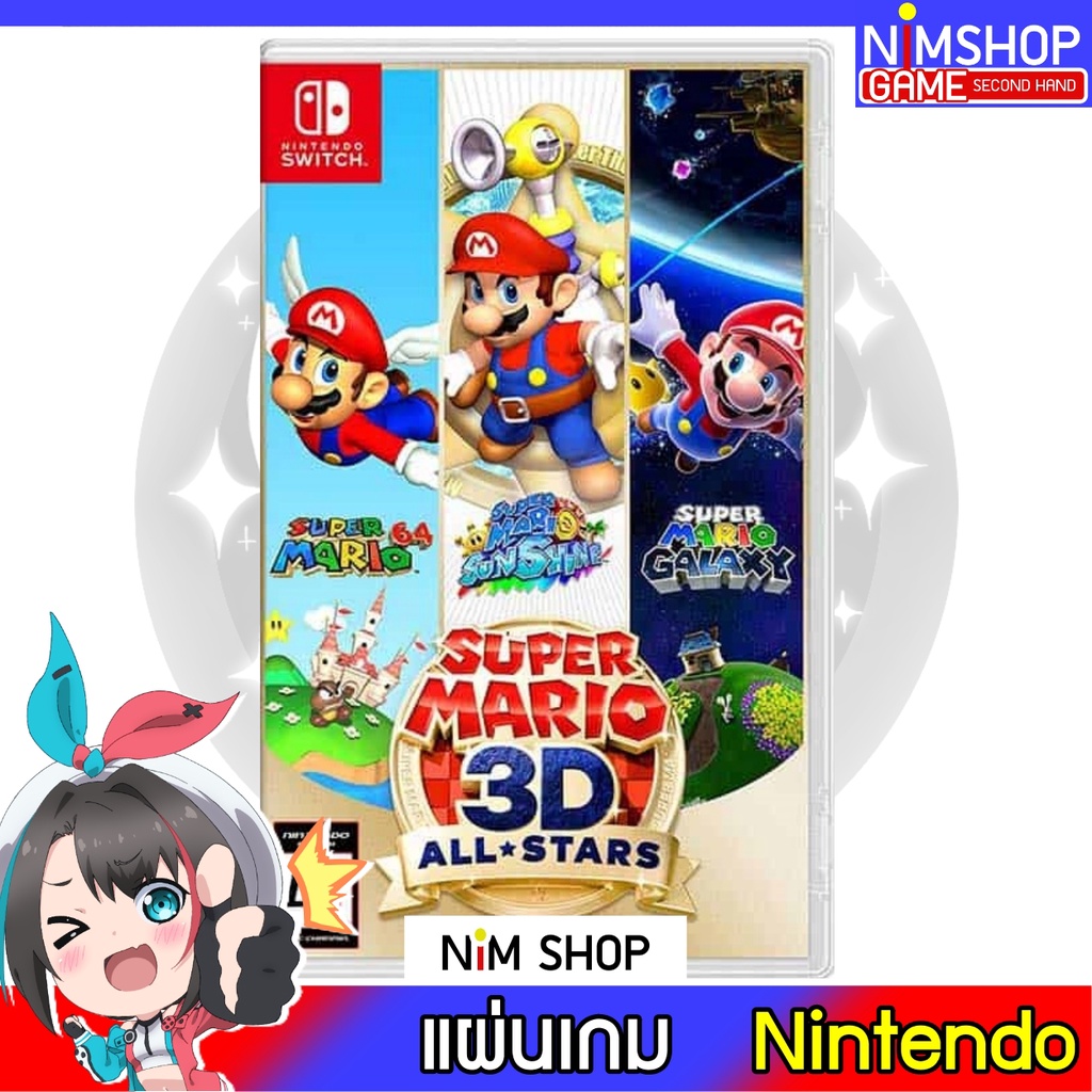 มือ2 Nintendo Switch Super Mario 3d All Star แผ่นเกม มือสอง สภาพดี Shopee Thailand