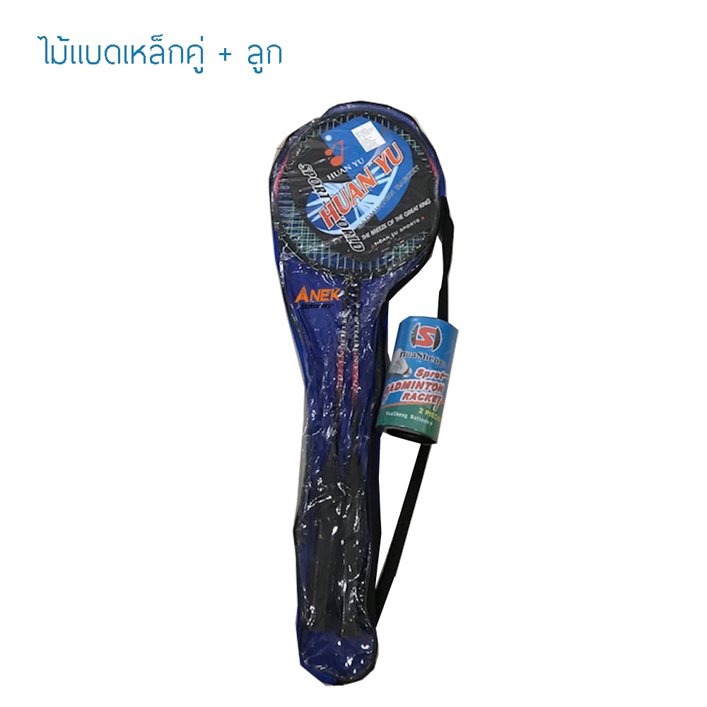ไม้แบด ไม้แบดมินตัน แพคคู่ ราคาถูก + ลูก (จำนวน 1 คู่)