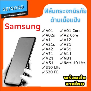 ฟิล์มกระจก ด้าน สำหรับ Samsung a01 a02s a11 a21s a42 a71 m21 m51 s10lite s20fe a01core a2core a12 a31 a51 m11 note10lite