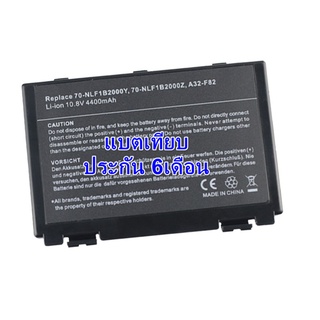 ASUS BAttery แบตเตอรี่ ASUS K40 K40E K40IE F82 F52 K50 K60 K70 A32-F82 แบตเทียบ ประกัน 6 เดือน