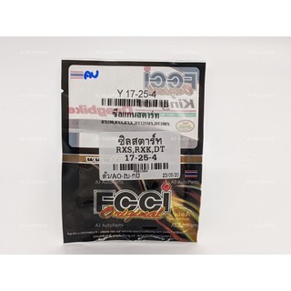 ซีลสตาร์ท RXS RXK DT ซิล 16-28-7 Oil Seals 16x28x7 FCCI ตรงรุ่น อย่างดี