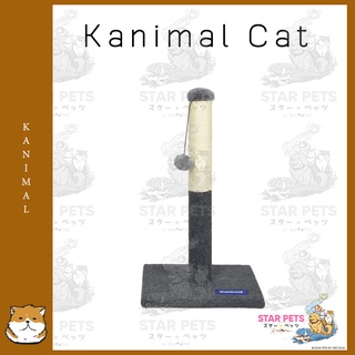 Kanimal Cat Condo Toy ของเล่นแมว คอนโดแมว ที่นอนแมว พร้อมเสาลับเล็บ ขนาด 29x29x53 ซม.